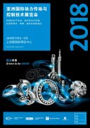 Invitation to Exposition of Asia Power Transmission and Control
